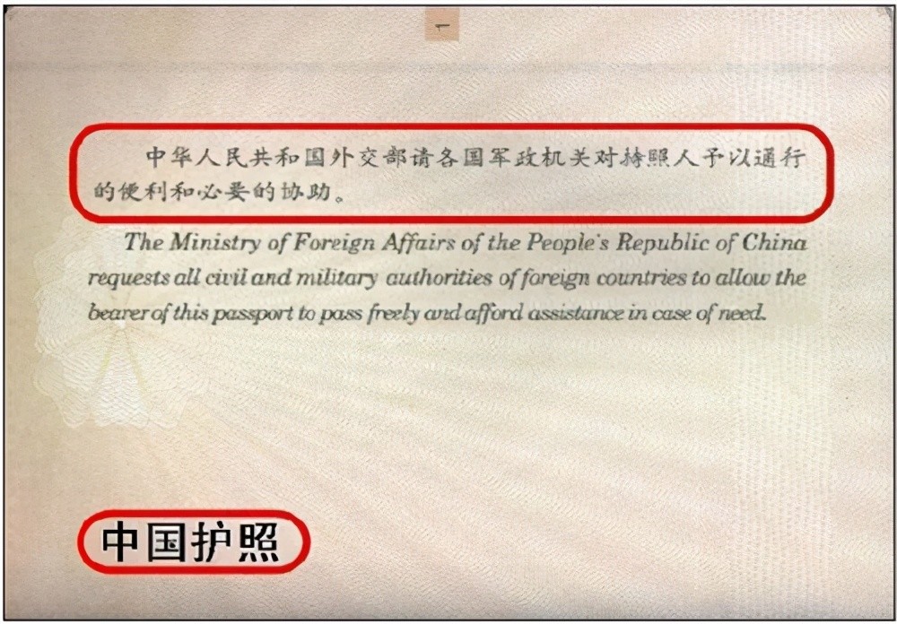 清朝时期的中国护照曝光国虽积弱但护照上面的这句话却很硬气