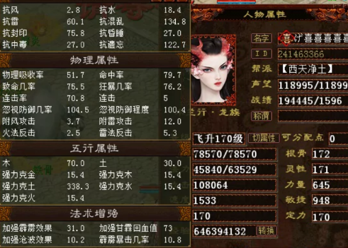 大话西游2十万攻克土330的女龙是如何炼成的玩家细节很到位