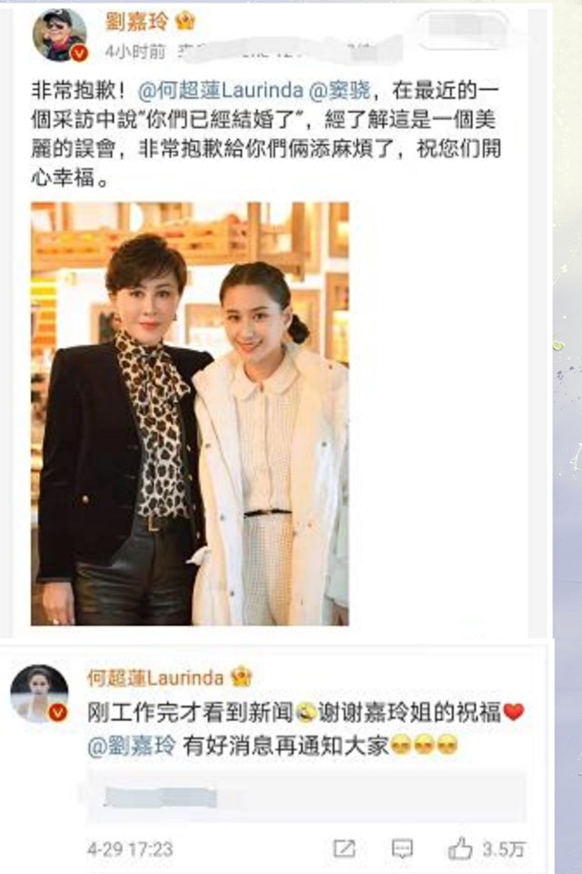 刘嘉玲对何超莲道歉