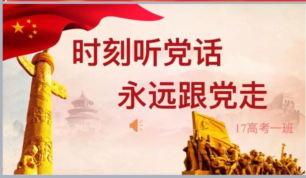 胡集娃子优秀习作争做时代好少年一颗红心永向党杨谨羽