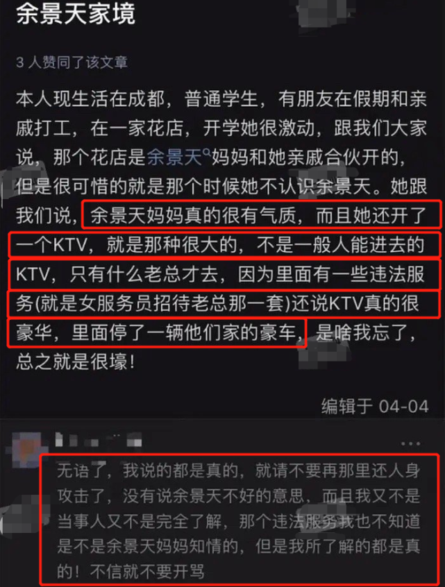 选秀节目选手被曝父母经营KTV涉黄涉毒，判决书曝光