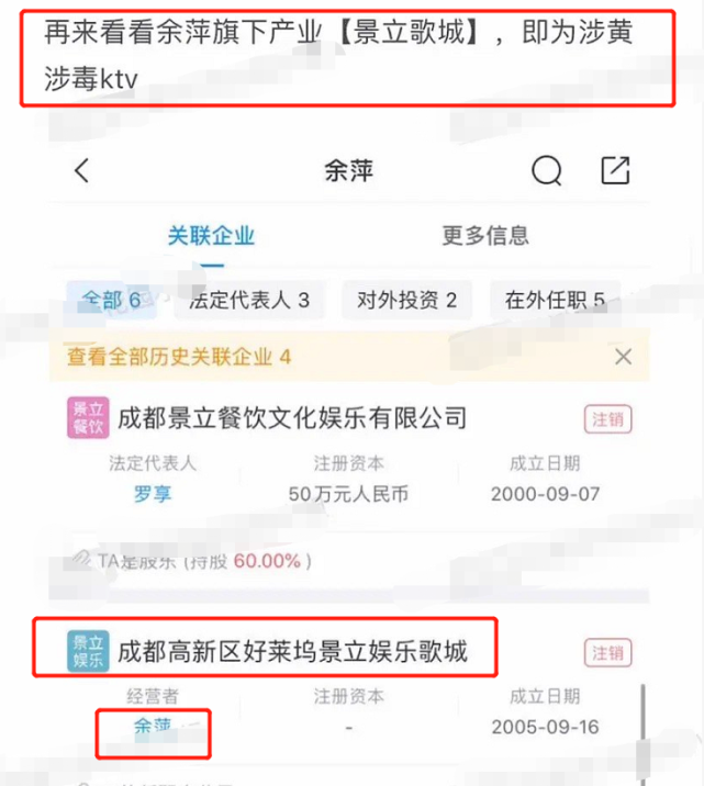 選秀節目選手被曝父母經營KTV涉黃涉毒，判決書曝光