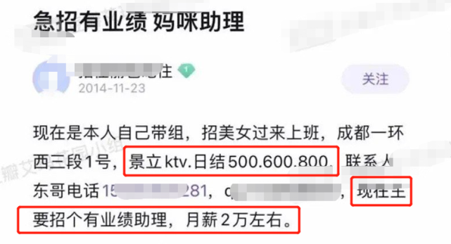 選秀節目選手被曝父母經營KTV涉黃涉毒，判決書曝光