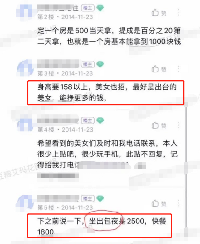 選秀節目選手被曝父母經營KTV涉黃涉毒，判決書曝光