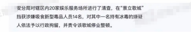 選秀節目選手被曝父母經營KTV涉黃涉毒，判決書曝光