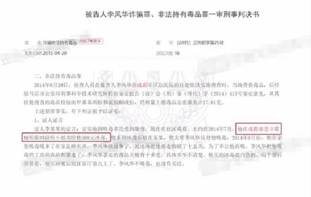 選秀節目選手被曝父母經營KTV涉黃涉毒，判決書曝光