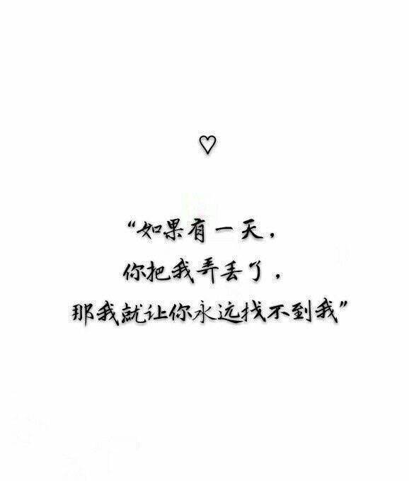 我把我的快乐弄丢了再也找不回来了