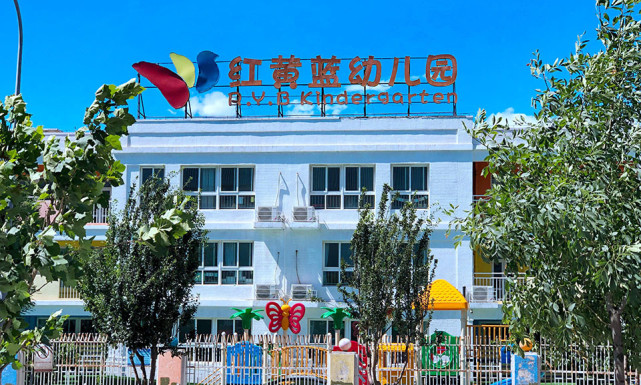 红黄蓝幼儿园|幼儿园|曹赤民|史燕来
