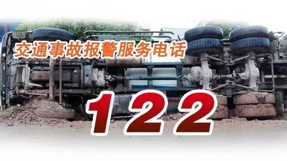 122接警时常遇到这种问题,报警人说不清楚事故发生位置,接警人无法