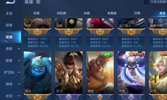 当时显示他段位黄金,但是名字好听|野王|段位|黄金|王者荣耀|诸葛婉儿