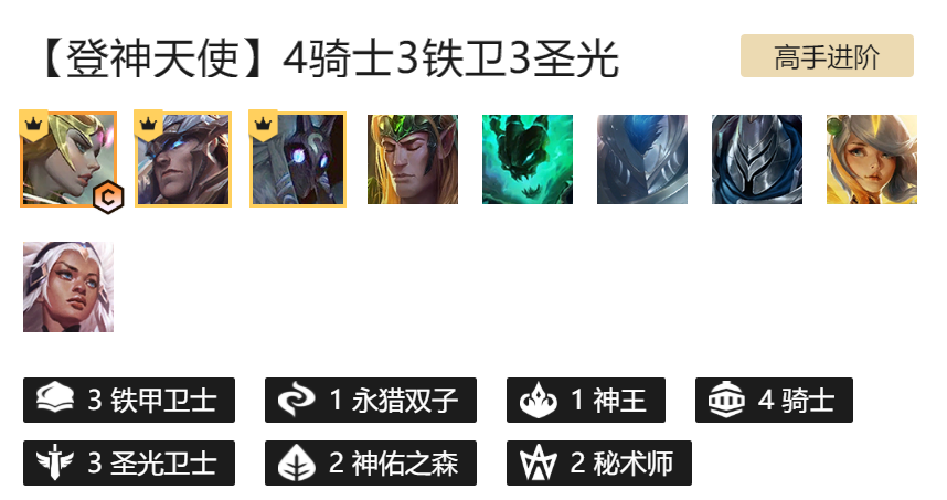 云顶之弈s5赛季更新登神天使成为版本答案