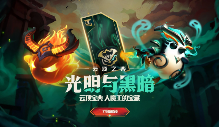 云顶之弈s5赛季更新登神天使成为版本答案