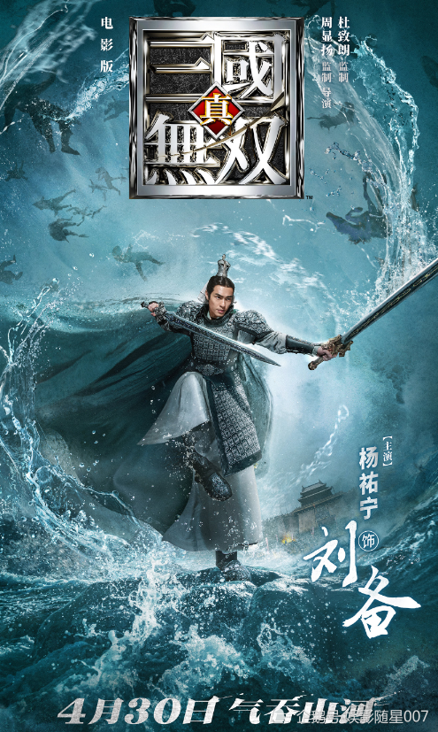 真三国无双百度云免费共享在线完整观看1080p超高清版完整已完结