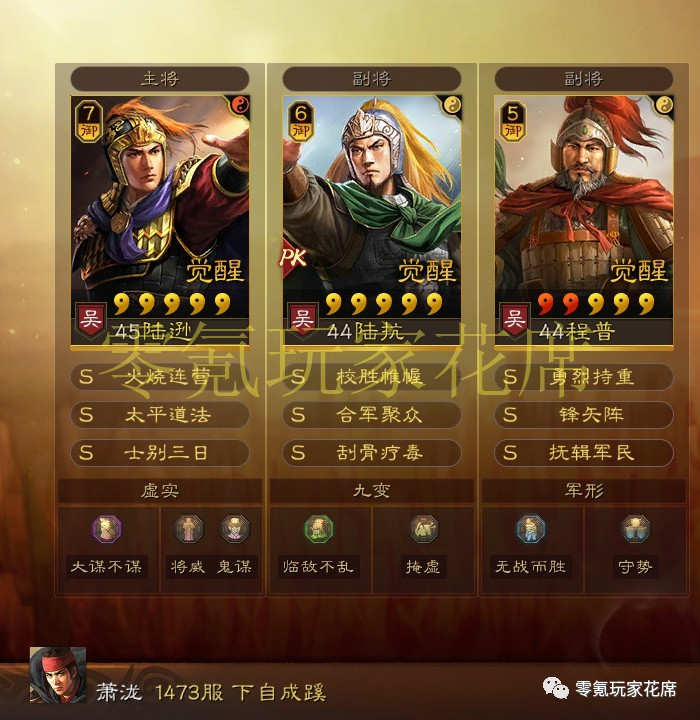 陆逊吴枪没有鲁肃用吕蒙陆抗好
