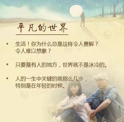 叶兰与女儿聊书平凡的世界