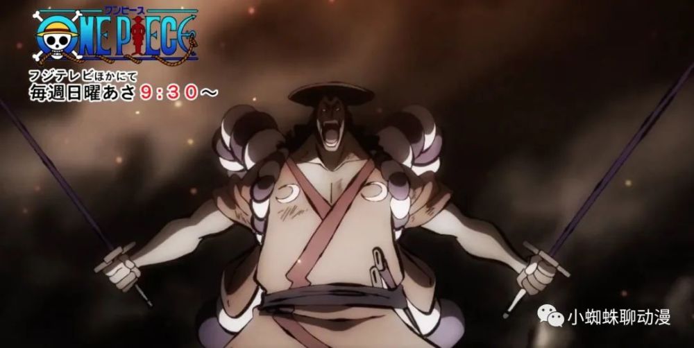 海贼王972集预告:御田砍凯多提前上线,烬vs传次郎,奎因被5人围攻