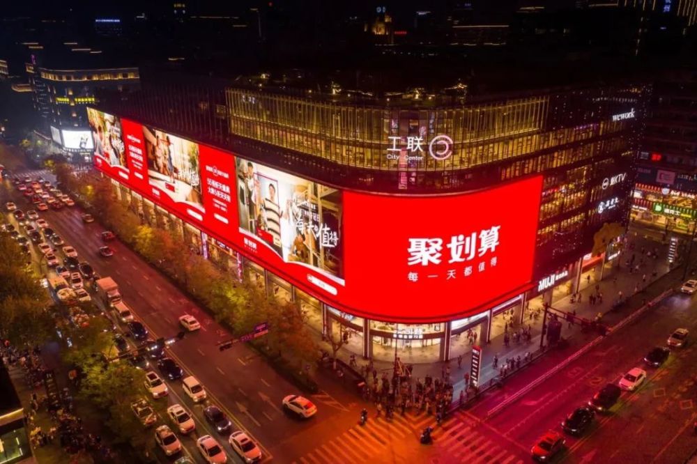 聚划算价值消费时代的新变革