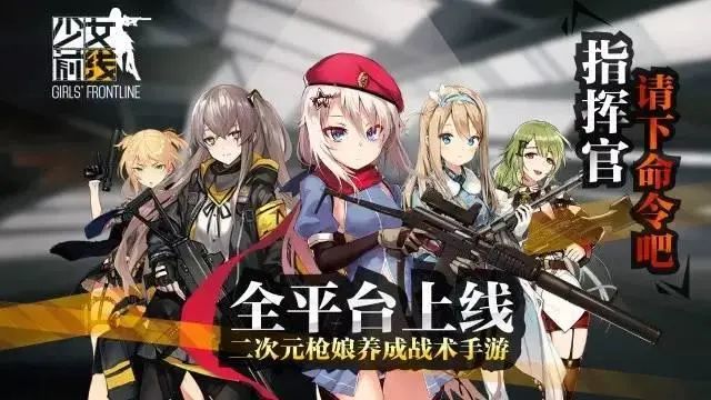 少女前线排行2017_少女前线MG排行MG阵容攻略(2)