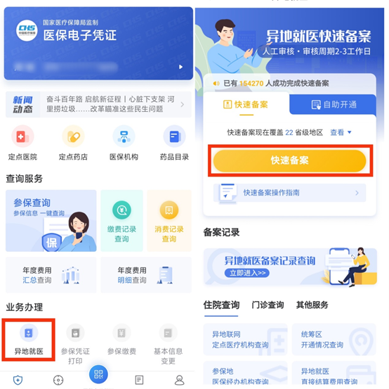 包含八大處整型醫院跑腿代掛號，外地就醫，方便快捷的詞條