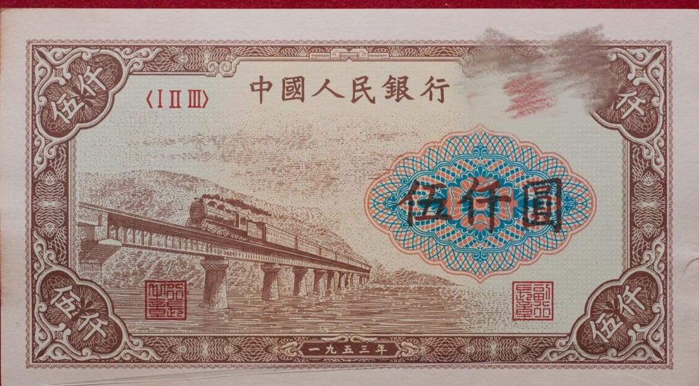 建国以来中国人民银行共发行了多少种人民币？_腾讯新闻