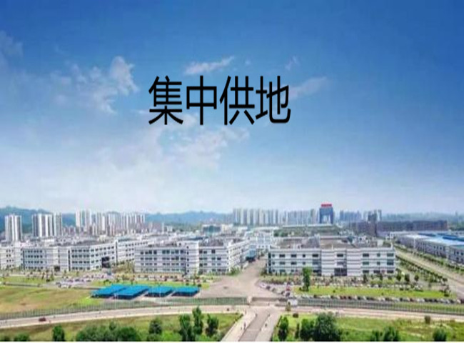 重庆首轮集中供地落幕楼面价再创新高重庆房价要起飞了