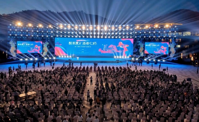 第十三届遵义文化旅游产业发展大会在仁怀开幕