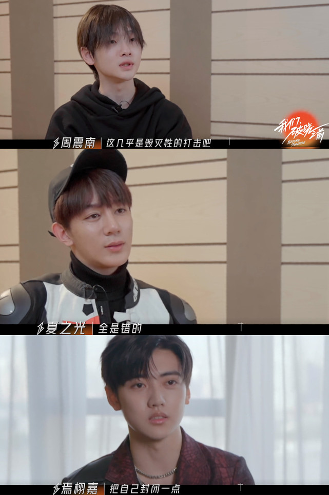 r1se解散团综首期卖惨卖团魂搞煽情有人感动有人不买账