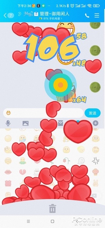 魔性弹射表情诸多实用功能手机qq新版体验