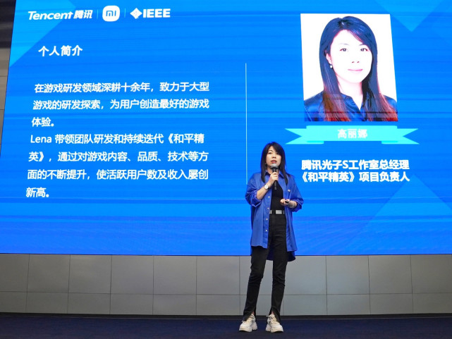腾讯游戏光子工作室群s工作室总经理,《和平精英》项目负责人高丽娜