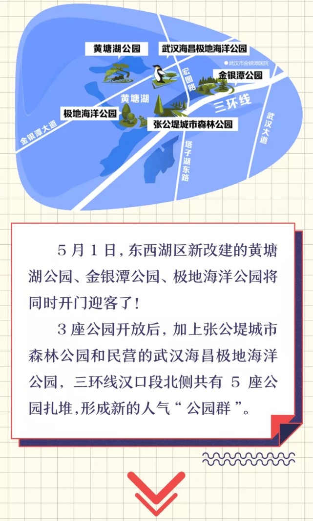 武汉黄塘湖公园地图图片