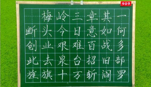 文明实践乳山市百名青年教师粉笔写红诗