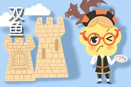 双鱼座男和双子座女的性格合不合能结婚吗 腾讯新闻