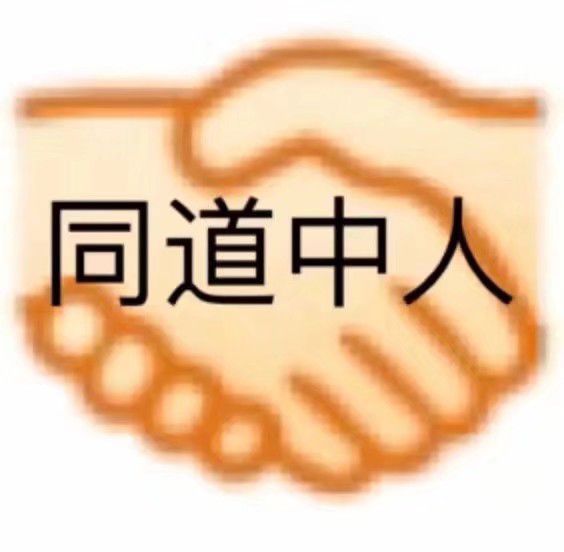 一些帮你赢得别人好感的表情包