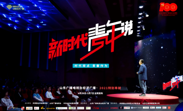 2021新时代61青年说第5期内卷谈谈教育现代化2035