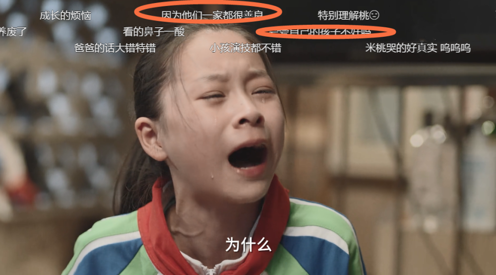 只见米桃哭的稀里哗啦,甚至还在大吼大叫"为什么,脖子上的青筋也都