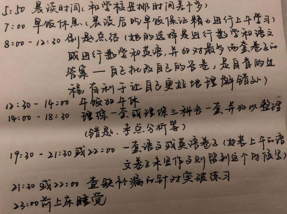 學霸的