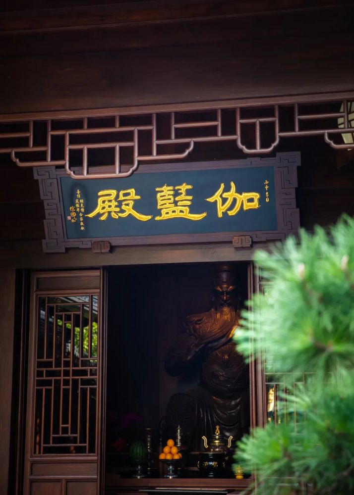 而伽蓝殿三字由著名书法家徐圆圆沐手敬书,在中国的传统文化中,不论儒