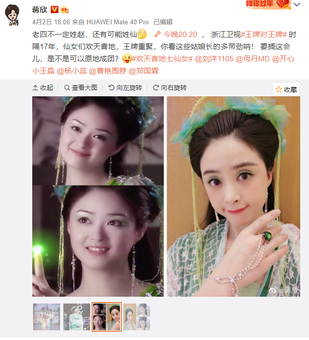 在胡歌版的《仙剑奇侠传》里,蒋欣在戏里一人分饰两角:女苑和姜婉儿