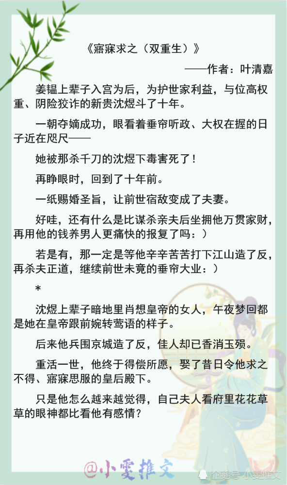 5本古言小说清穿之和贵妃娇宠日常嫁给病娇厂公