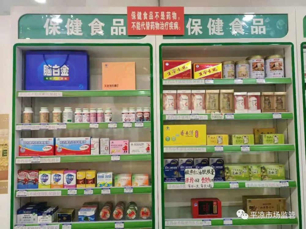 关于理性购买食用保健食品的消费提示