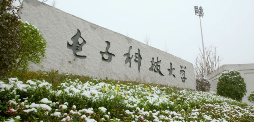 学校名叫"电子科技大学",坐落于我国的成都,前身为"成都电讯工程学院"