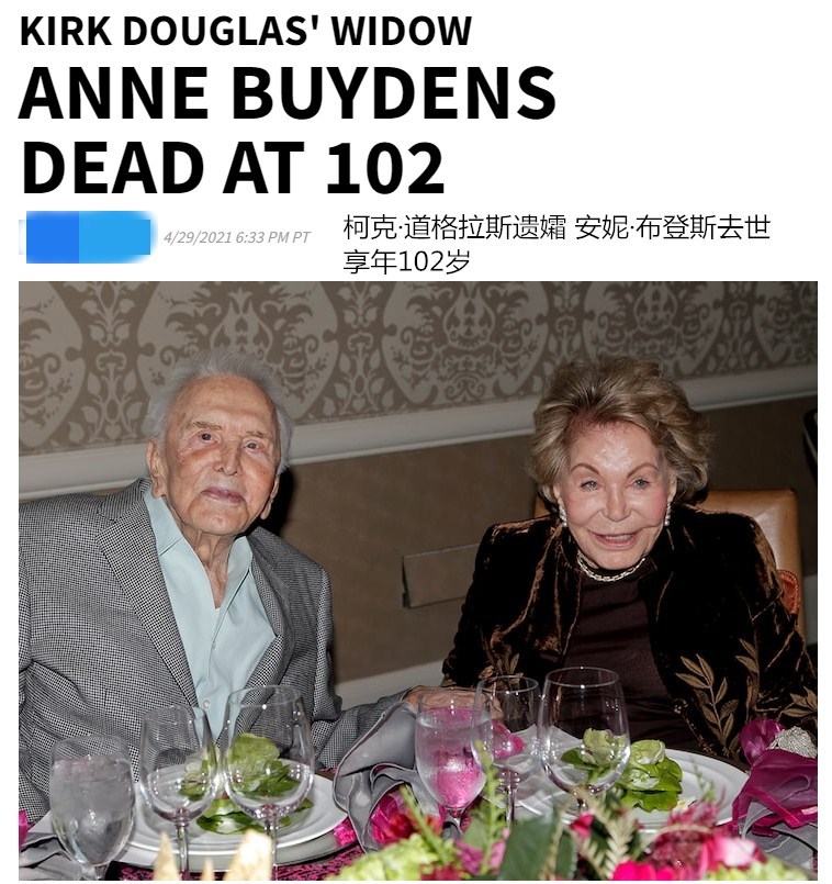 好莱坞已故传奇影星柯克道格拉斯之妻一年后追随丈夫而去享年102岁