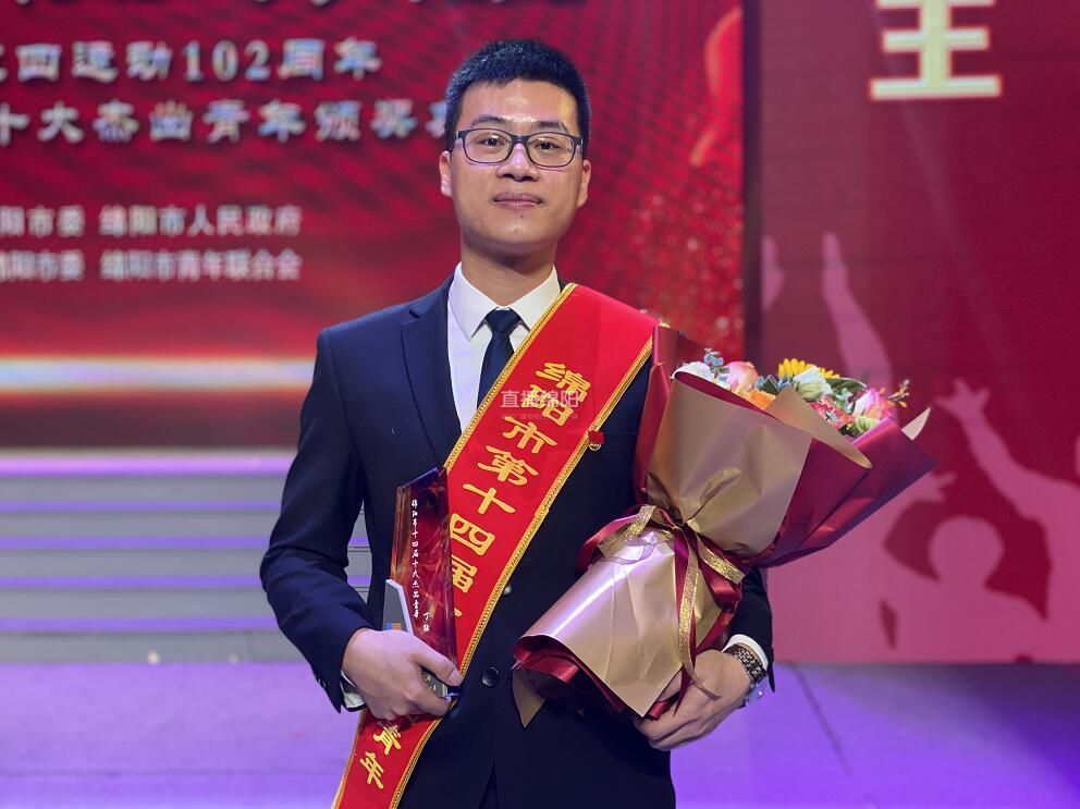 青年崛起一起领略绵阳十大杰出青年风采为他们点赞