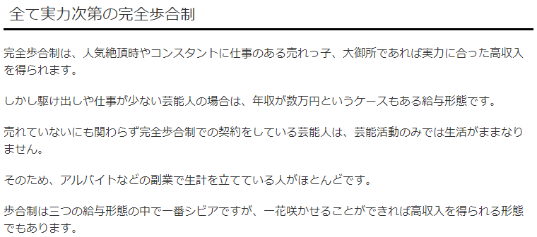 1爽等于多少个日本明星 腾讯新闻