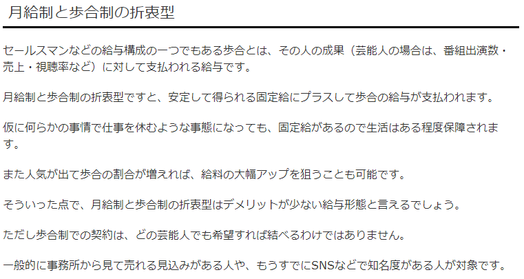 1爽等于多少个日本明星 腾讯新闻