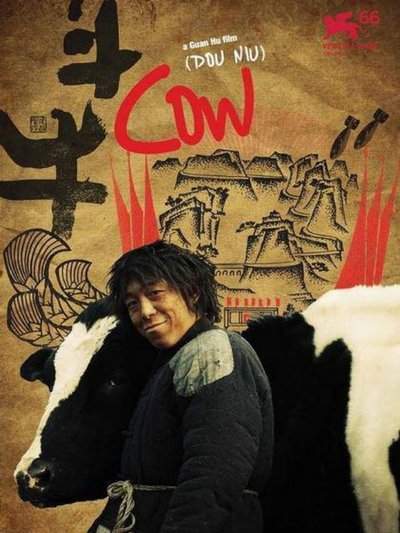 斗牛海报注:《斗牛》是由管虎执导,黄渤,闫妮等主演的黑色喜剧电影.