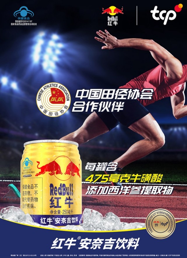 不惧疲倦小罐红牛redbull给我打call