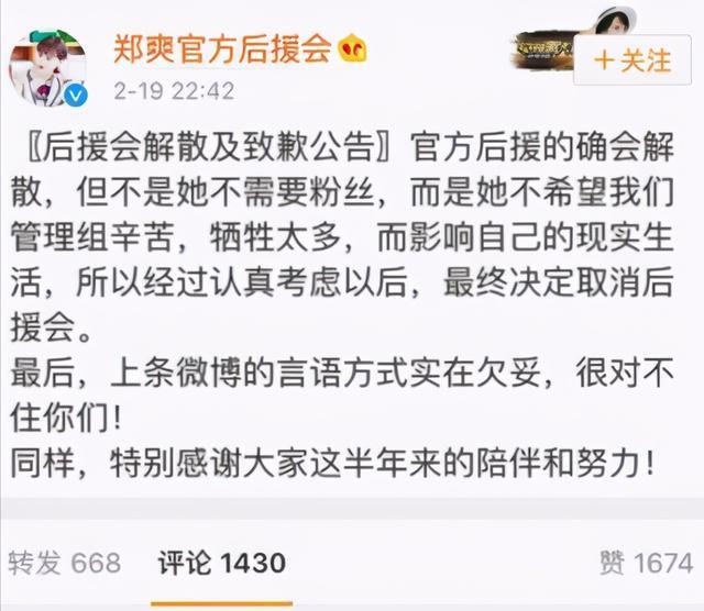 郑爽阴阳合同被曝光,网友:三观没有五官正的人,当不了好偶像!