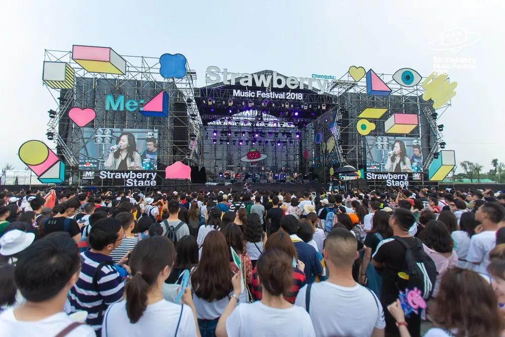 2021温州草莓音乐节门票及时间多少钱什么时候