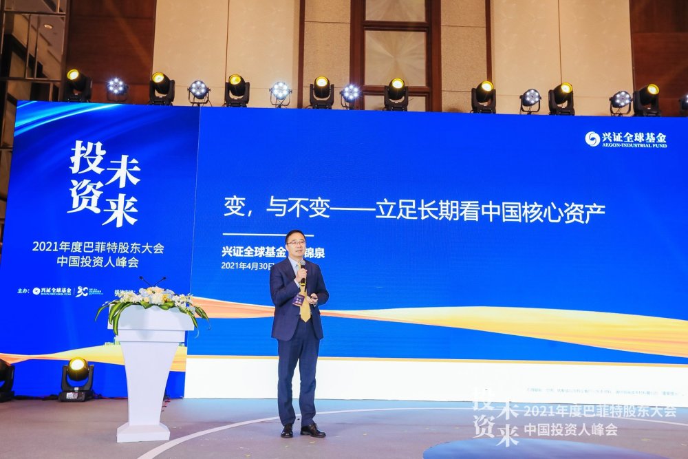 兴证全球基金副总经理陈锦泉:今年极端昂贵的股票估值会有调整